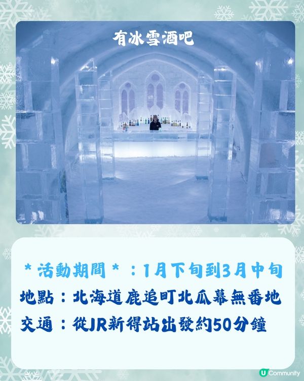 北海道冬季必訪9大絕美景點☃️浪漫點燈/雪祭/動物園❄️附交通🇯🇵