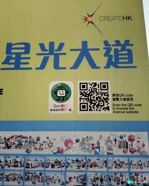 香港漫畫星光大道位於九龍公園，近栢麗購物大道入口。