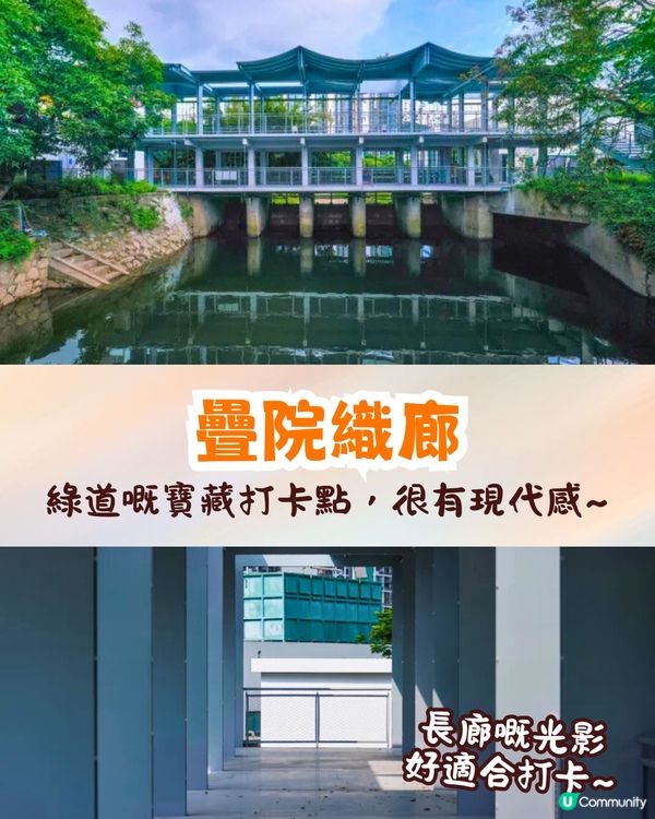 深圳南山區療癒系綠道🌲純白摩登建築/夕陽平台/絕美湖景☀️秋日散步好去處