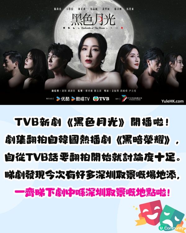 黑色月光熱播中📺劇集同款4大深圳好去處‼️羅馬風格廣場/超靚低碳公園