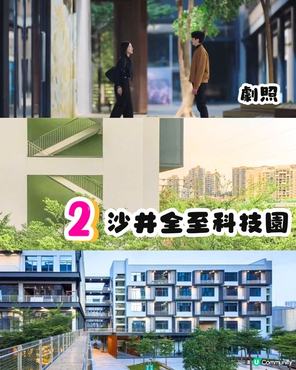 黑色月光熱播中📺劇集同款4大深圳好去處‼️羅馬風格廣場/超靚低碳公園