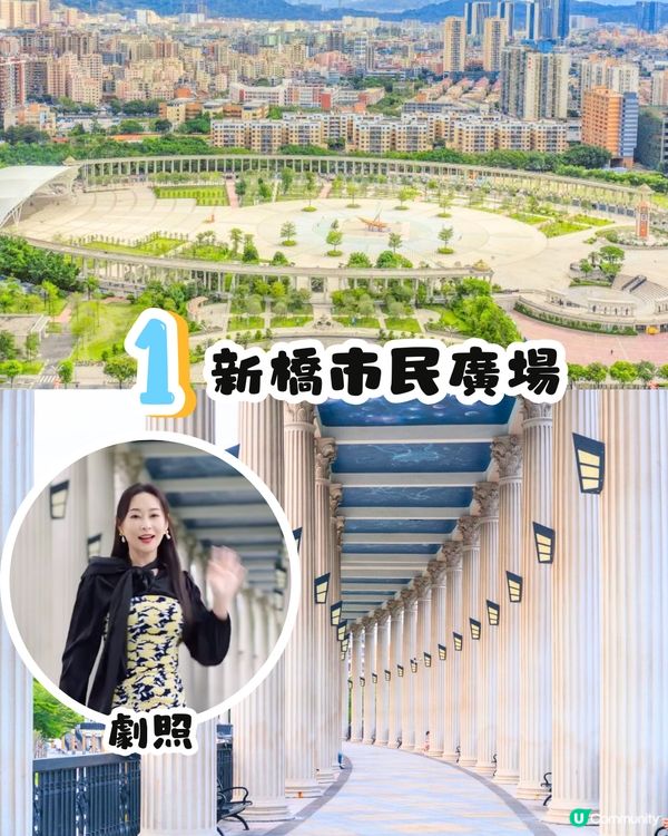 黑色月光熱播中📺劇集同款4大深圳好去處‼️羅馬風格廣場/超靚低碳公園