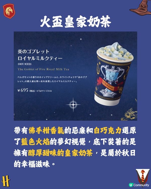 日本TULLY’S COFFEE四度聯乘《哈利波特》推限定食品🪄造型超還原電影細節😍附開賣日期🇯🇵