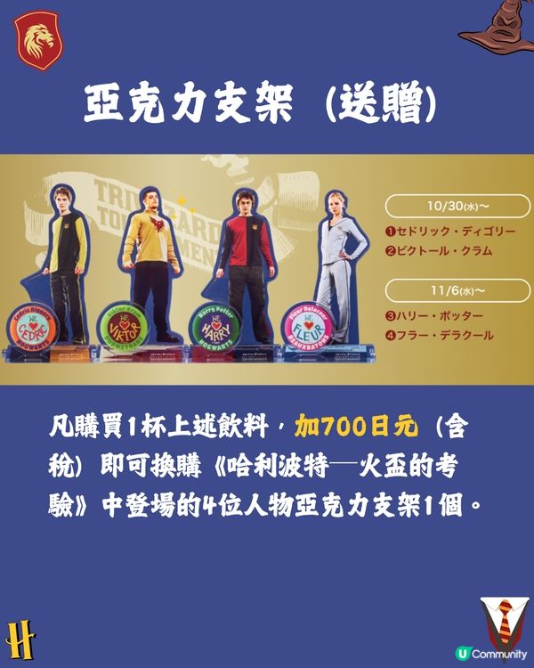 日本TULLY’S COFFEE四度聯乘《哈利波特》推限定食品🪄造型超還原電影細節😍附開賣日期🇯🇵