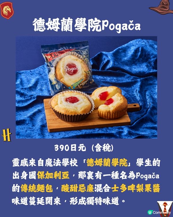 日本TULLY’S COFFEE四度聯乘《哈利波特》推限定食品🪄造型超還原電影細節😍附開賣日期🇯🇵