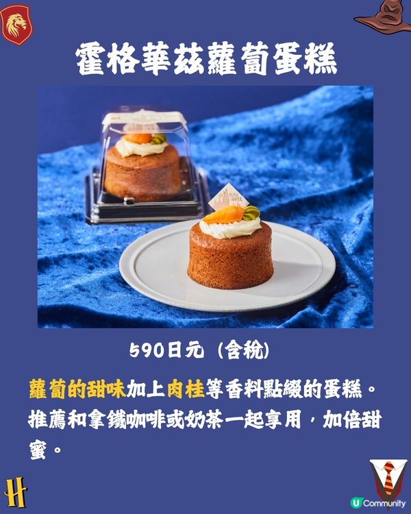 日本TULLY’S COFFEE四度聯乘《哈利波特》推限定食品🪄造型超還原電影細節😍附開賣日期🇯🇵