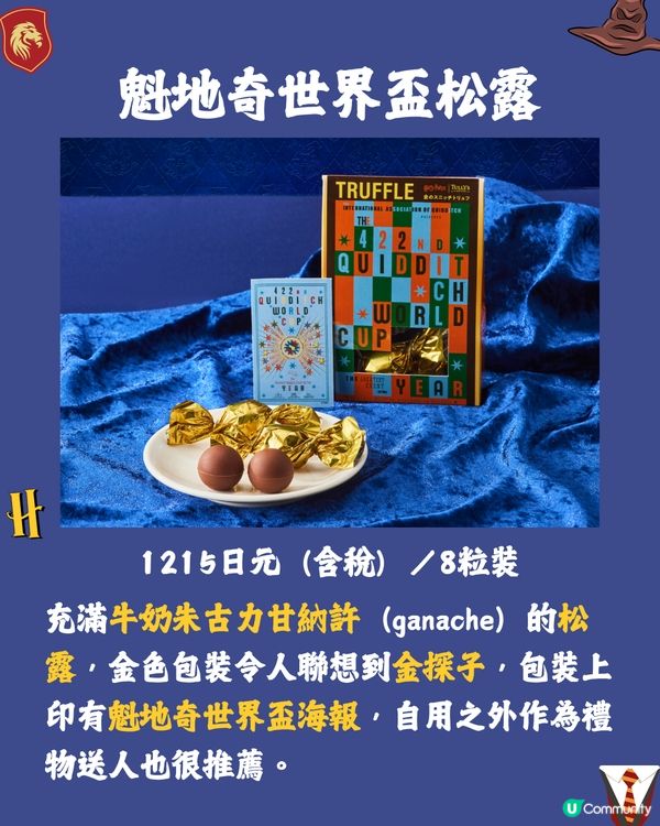 日本TULLY’S COFFEE四度聯乘《哈利波特》推限定食品🪄造型超還原電影細節😍附開賣日期🇯🇵