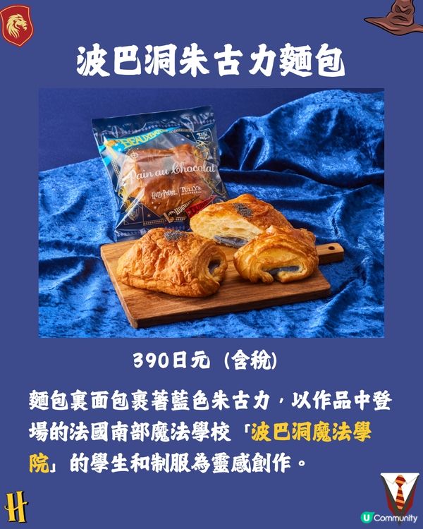 日本TULLY’S COFFEE四度聯乘《哈利波特》推限定食品🪄造型超還原電影細節😍附開賣日期🇯🇵