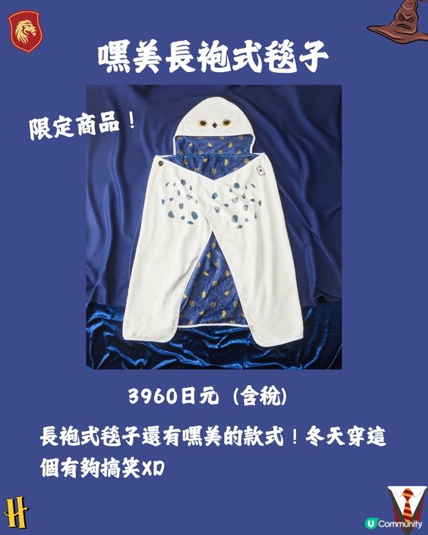 日本TULLY’S COFFEE四度聯乘《哈利波特》推限定商品🪄必搶聖誕舞會系列用品/超可愛嘿美蓬鬆頸巾🦉😍附開賣日期🇯🇵