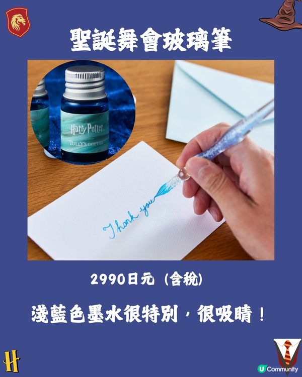 日本TULLY’S COFFEE四度聯乘《哈利波特》推限定商品🪄必搶聖誕舞會系列用品/超可愛嘿美蓬鬆頸巾🦉😍附開賣日期🇯🇵