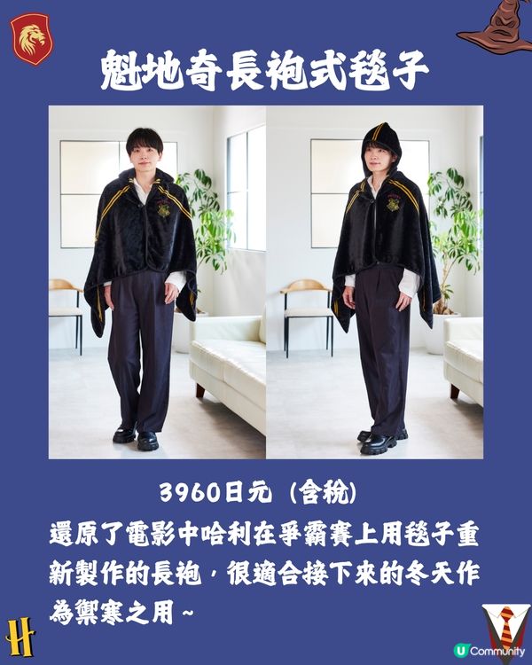 日本TULLY’S COFFEE四度聯乘《哈利波特》推限定商品🪄必搶聖誕舞會系列用品/超可愛嘿美蓬鬆頸巾🦉😍附開賣日期🇯🇵