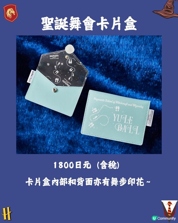 日本TULLY’S COFFEE四度聯乘《哈利波特》推限定商品🪄必搶聖誕舞會系列用品/超可愛嘿美蓬鬆頸巾🦉😍附開賣日期🇯🇵