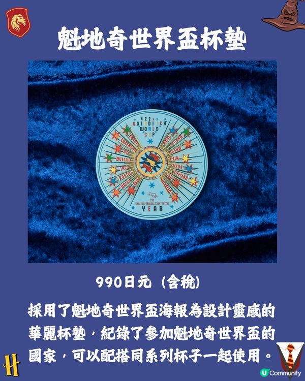 日本TULLY’S COFFEE四度聯乘《哈利波特》推限定商品🪄必搶聖誕舞會系列用品/超可愛嘿美蓬鬆頸巾🦉😍附開賣日期🇯🇵