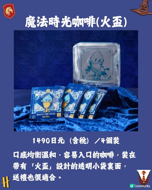 日本TULLY’S COFFEE四度聯乘《哈利波特》推限定商品🪄必搶聖誕舞會系列用品/超可愛嘿美蓬鬆頸巾🦉😍附開賣日期🇯🇵