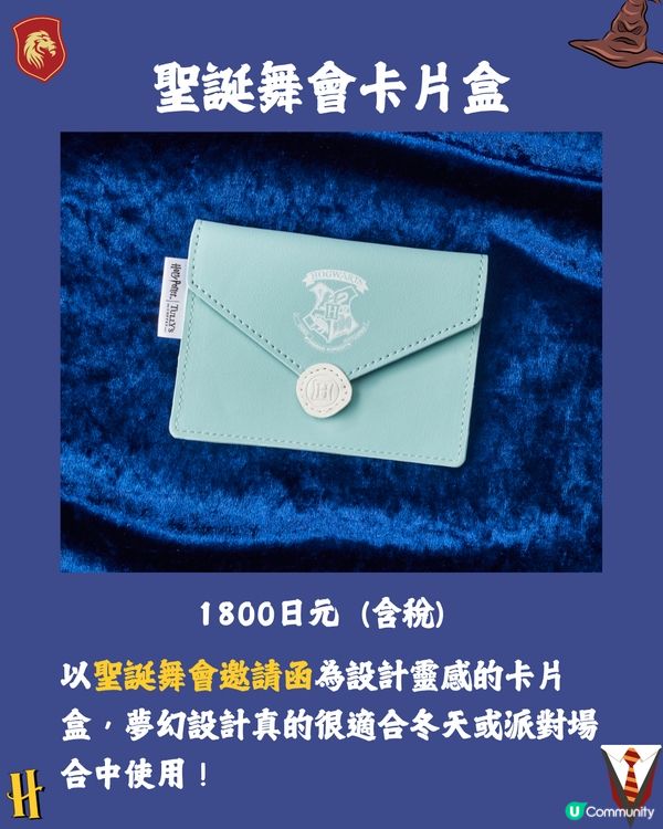 日本TULLY’S COFFEE四度聯乘《哈利波特》推限定商品🪄必搶聖誕舞會系列用品/超可愛嘿美蓬鬆頸巾🦉😍附開賣日期🇯🇵