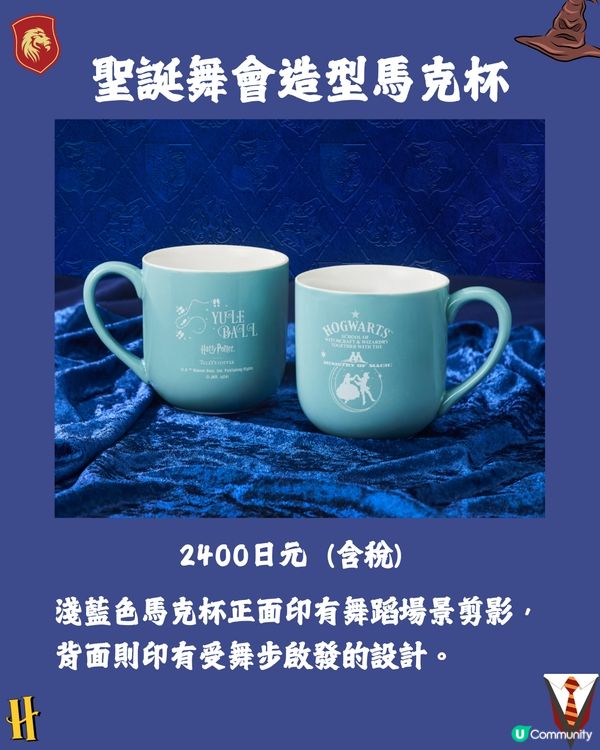 日本TULLY’S COFFEE四度聯乘《哈利波特》推限定商品🪄必搶聖誕舞會系列用品/超可愛嘿美蓬鬆頸巾🦉😍附開賣日期🇯🇵