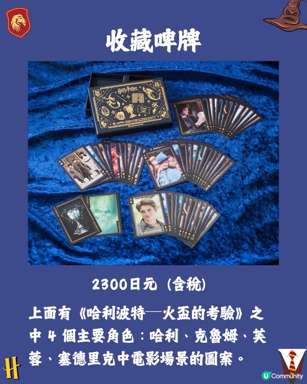 日本TULLY’S COFFEE四度聯乘《哈利波特》推限定商品🪄必搶聖誕舞會系列用品/超可愛嘿美蓬鬆頸巾🦉😍附開賣日期🇯🇵