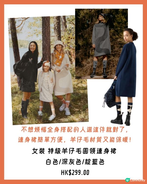 最新‼️UNIQLOxMarimekko秋冬聯名系列🍁即睇新品