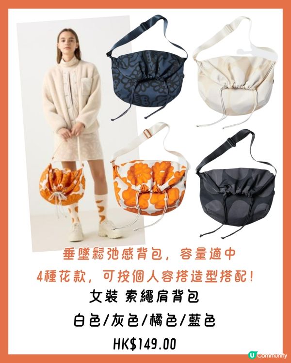 最新‼️UNIQLOxMarimekko秋冬聯名系列🍁即睇新品