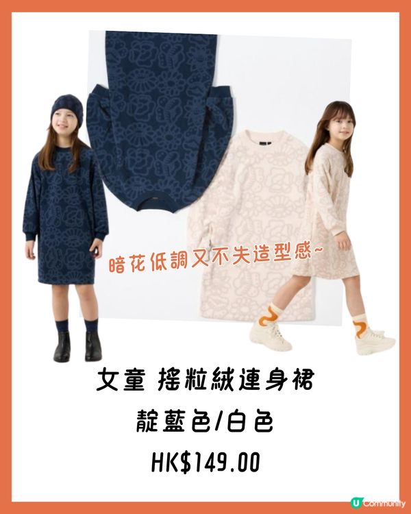 最新‼️UNIQLOxMarimekko秋冬聯名系列🍁即睇新品