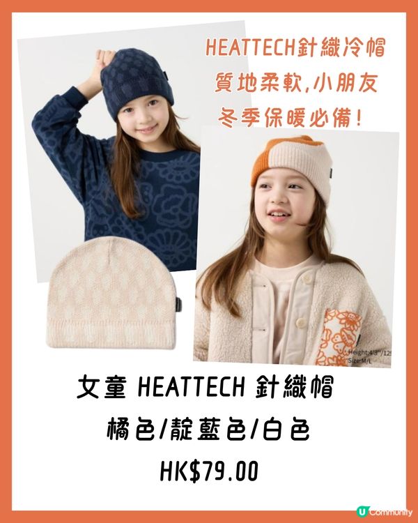 最新‼️UNIQLOxMarimekko秋冬聯名系列🍁即睇新品