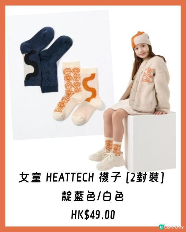 最新‼️UNIQLOxMarimekko秋冬聯名系列🍁即睇新品