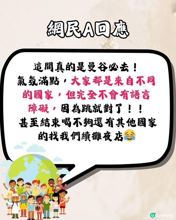 🇹🇭泰國極E餐廳🍴I人表示：對我嚟講係地獄‼️附餐廳地址