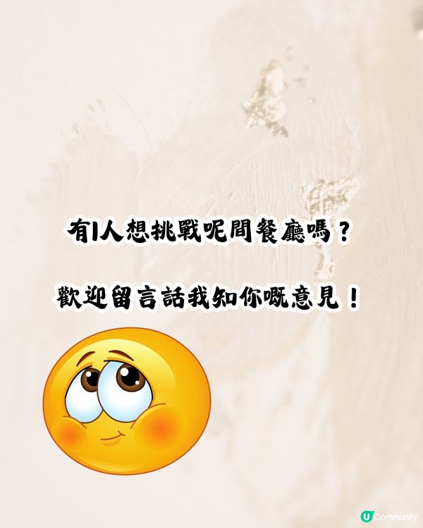 🇹🇭泰國極E餐廳🍴I人表示：對我嚟講係地獄‼️附餐廳地址