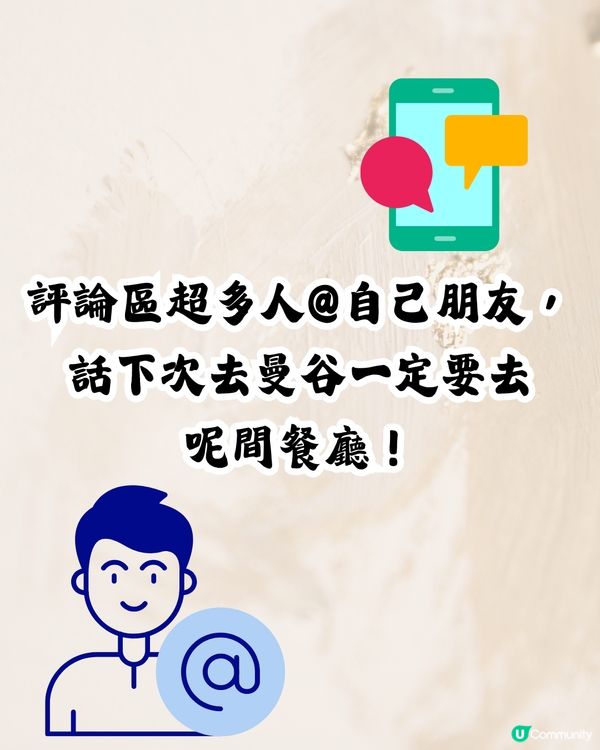 🇹🇭泰國極E餐廳🍴I人表示：對我嚟講係地獄‼️附餐廳地址