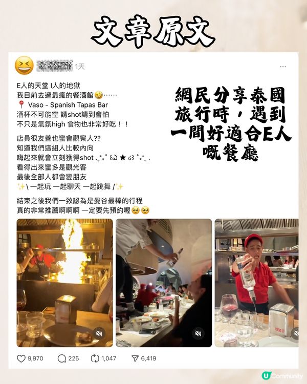 🇹🇭泰國極E餐廳🍴I人表示：對我嚟講係地獄‼️附餐廳地址