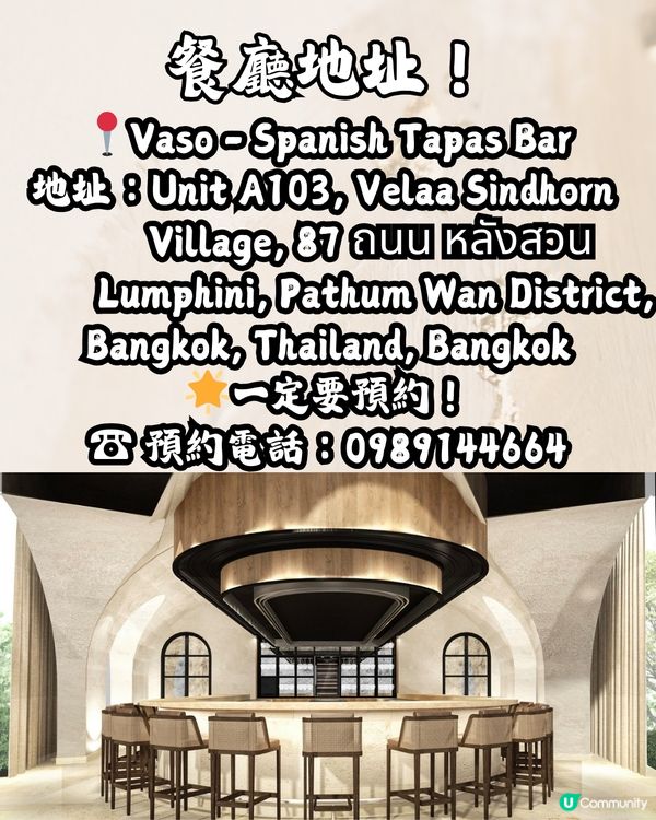 🇹🇭泰國極E餐廳🍴I人表示：對我嚟講係地獄‼️附餐廳地址