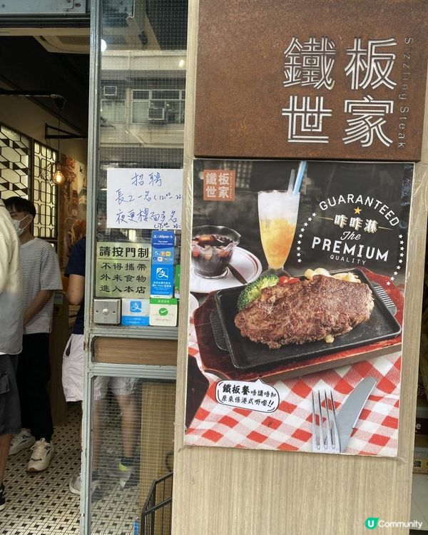 $100有找❓港式懷舊鐵板🥩