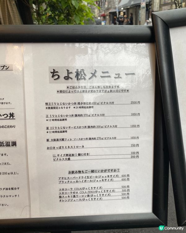 ✨大阪🇯🇵-⚠️💬大過拳頭巨厚豬扒飯⁉️💢網上食評兩極⁉️🔍含菜單💡