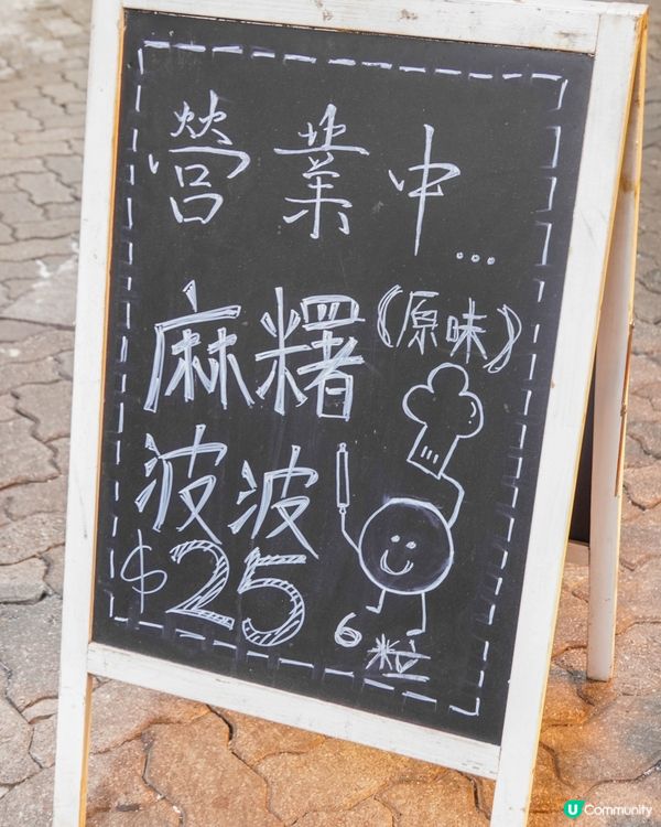 中環｜喜歡吃麻糬波波必試的麻糬專門店