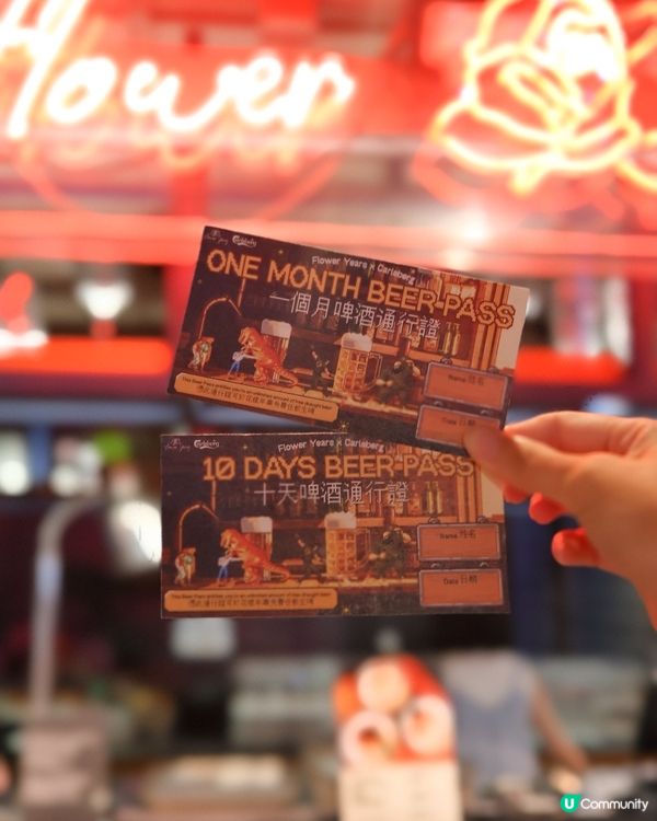 🍺花樣年華 ×嘉士伯 Y2K 啤酒節🍻
