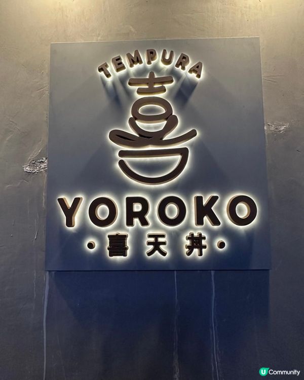 性價比超高嘅丼飯😍👍🏻