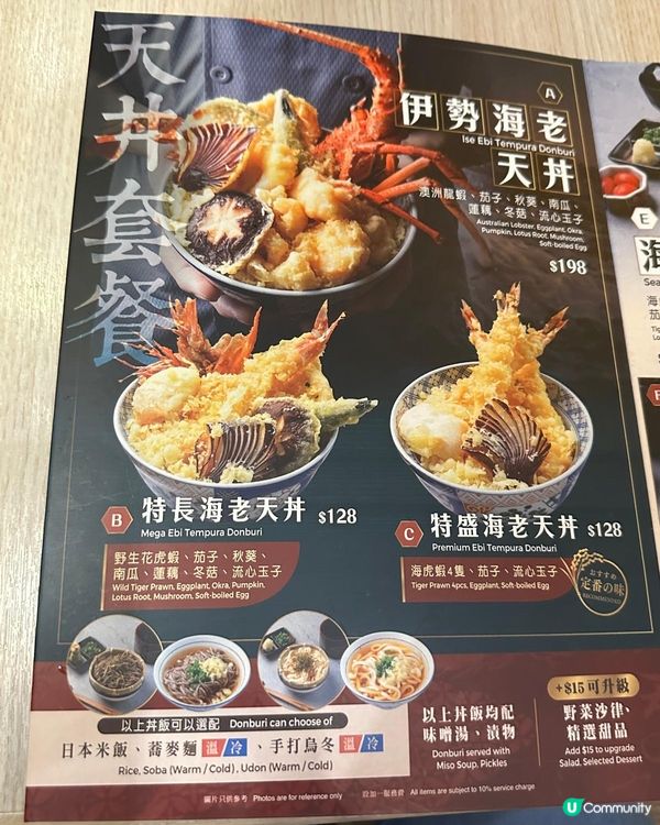 性價比超高嘅丼飯😍👍🏻