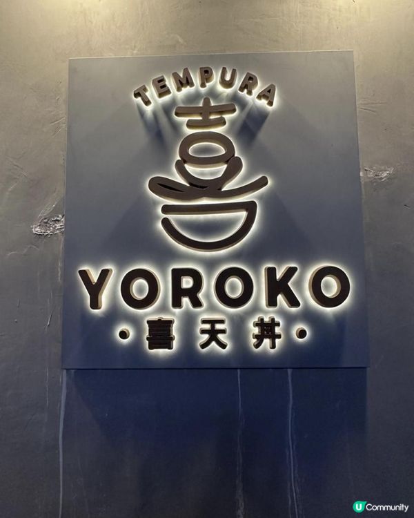 性價比好高嘅丼飯😊😍