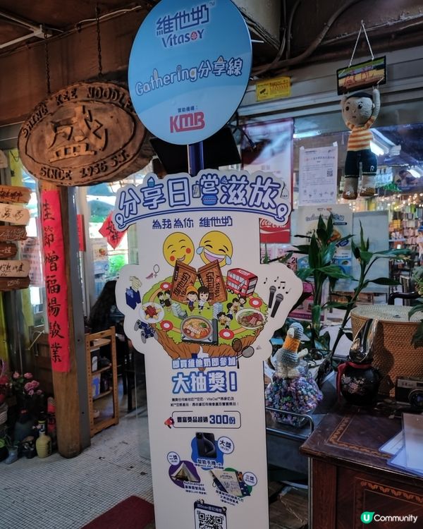 維他奶與你分享日常滋旅