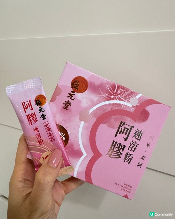 女仔養生必備！👩🏻‍⚕️ 阿膠沖劑，方便又補身！