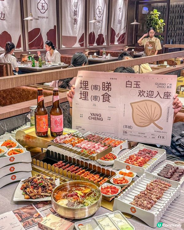廣州必吃🌟朝鮮族烤串天花板～白玉串城！