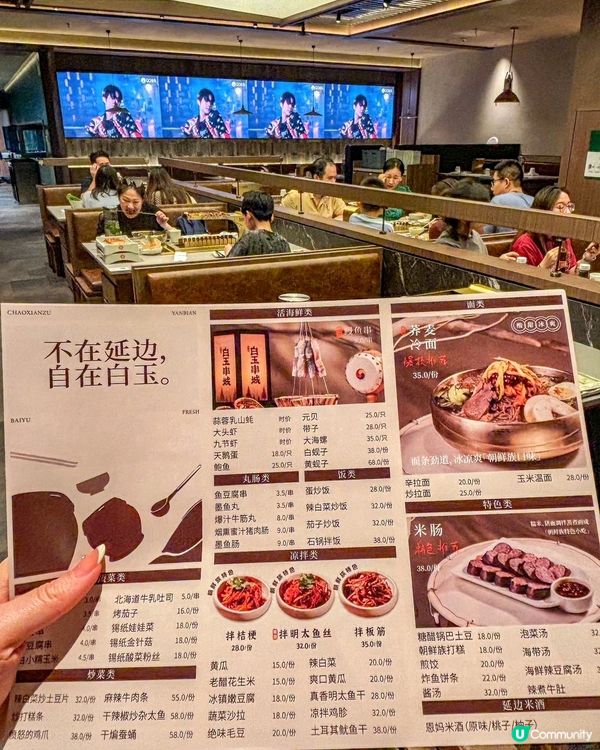 廣州必吃🌟朝鮮族烤串天花板～白玉串城！