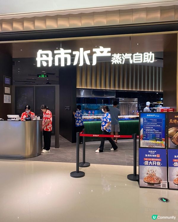 ## 深圳必食！蒸汽海鮮自助🦞醫學博士研發，養生又美味！