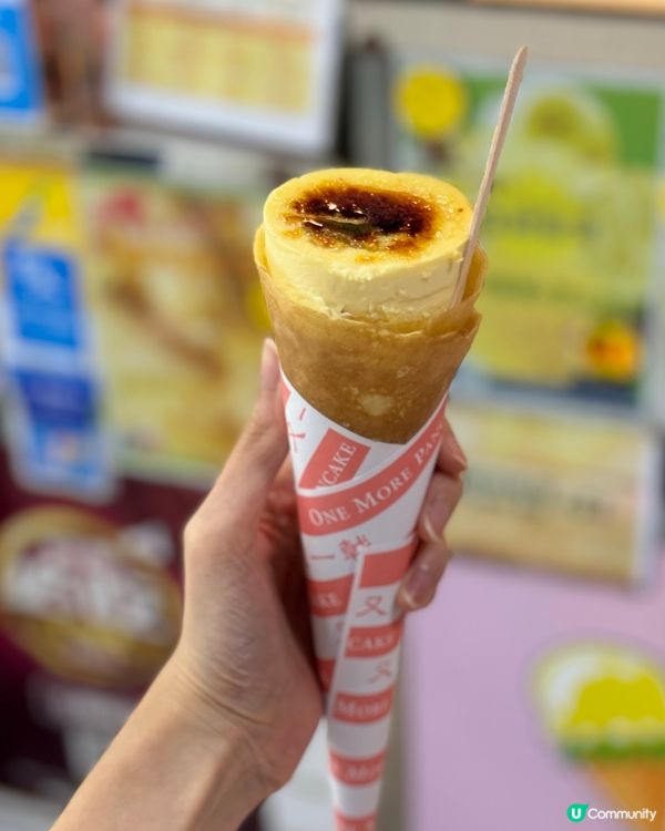 🍮旺中焦糖燉蛋又一戟