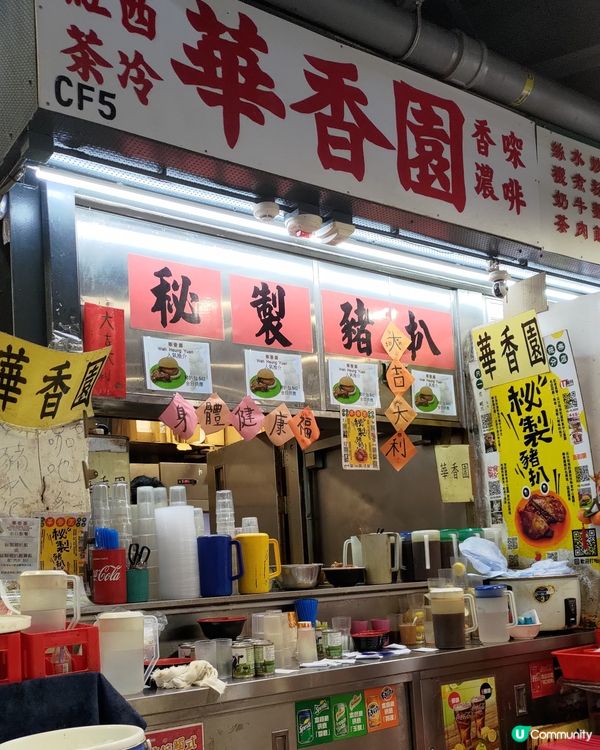 ## 尖沙咀必食地道港式情懷💜華香園秘製豬扒🤤🔥