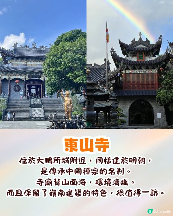 深圳大鵬小梅沙兩日一夜攻略首篇✨唯美玻璃海/海景山莊/600年明清古城🚗內附交通&住宿推薦