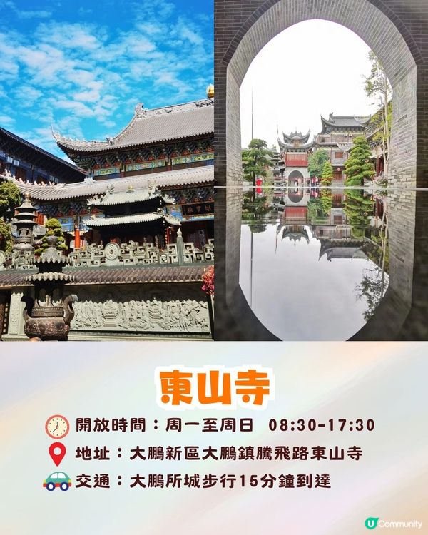 深圳大鵬小梅沙兩日一夜攻略首篇✨唯美玻璃海/海景山莊/600年明清古城🚗內附交通&住宿推薦