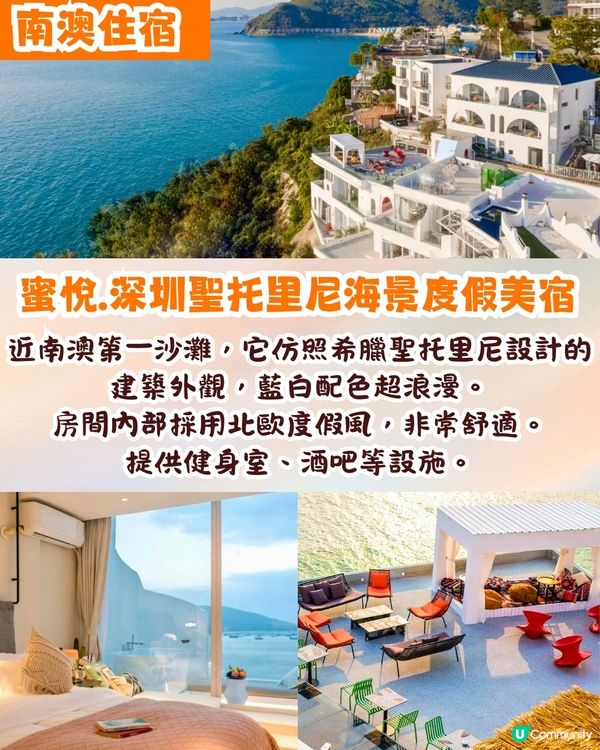 深圳大鵬小梅沙兩日一夜攻略首篇✨唯美玻璃海/海景山莊/600年明清古城🚗內附交通&住宿推薦