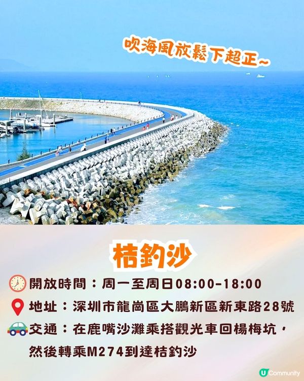 深圳大鵬小梅沙兩日一夜攻略首篇✨唯美玻璃海/海景山莊/600年明清古城🚗內附交通&住宿推薦