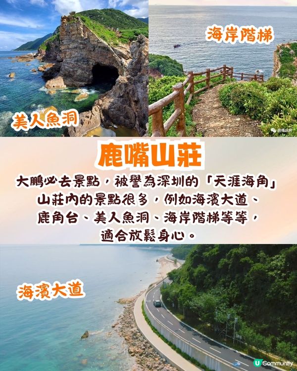 深圳大鵬小梅沙兩日一夜攻略首篇✨唯美玻璃海/海景山莊/600年明清古城🚗內附交通&住宿推薦